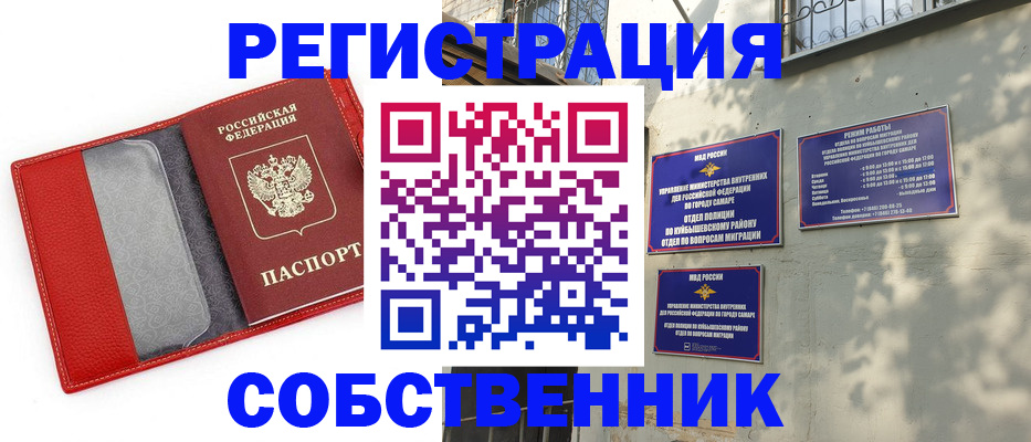 временная регистрация в квартире в Верхней Пышме