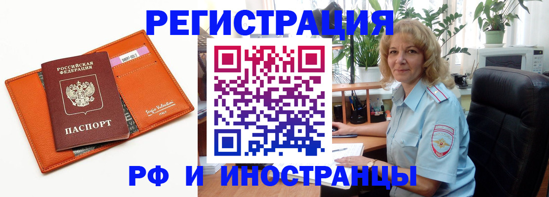 временная регистрация для школы в Верхней Пышме