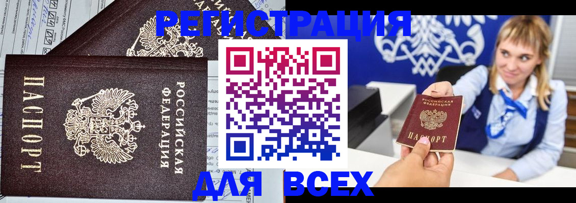 временная регистрация в Верхней Пышме