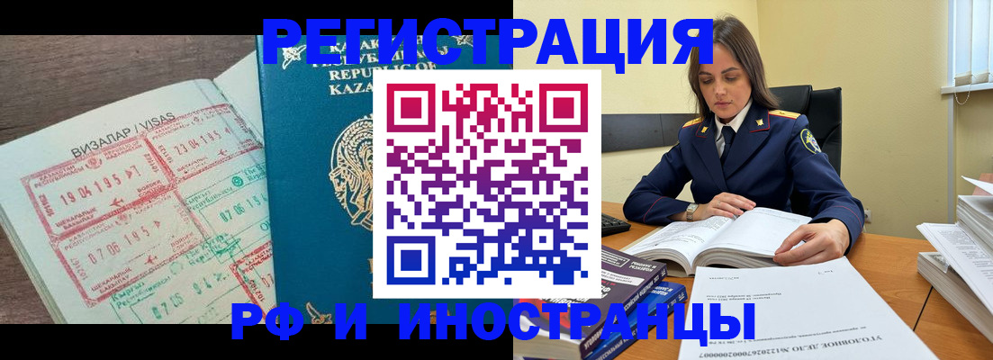 временная регистрация для всех в Верхней Пышме